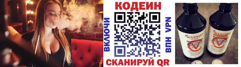 маркетплейс клад  Макарьев  Codein Purple Drank  хочу  