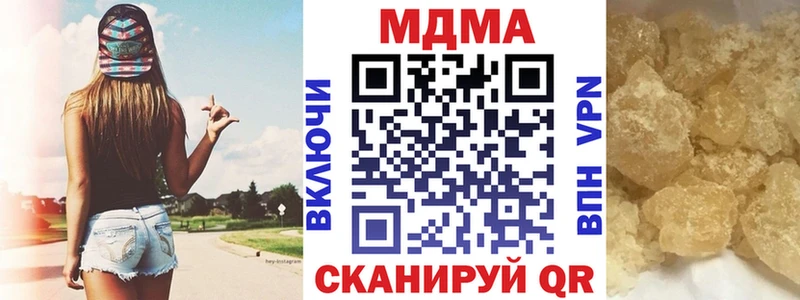 МДМА кристаллы  цена наркотик  Макарьев 