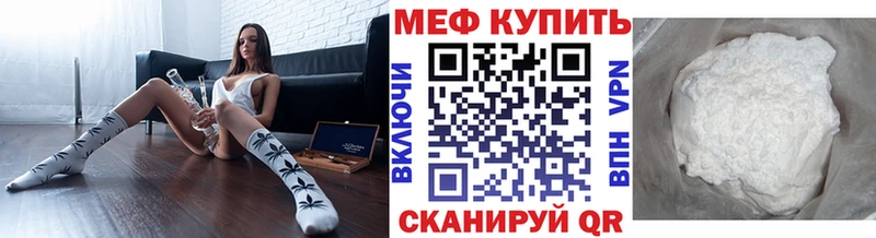 МЕФ мука Макарьев