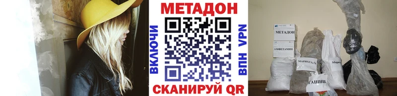 кракен зеркало  Макарьев  МЕТАДОН белоснежный 