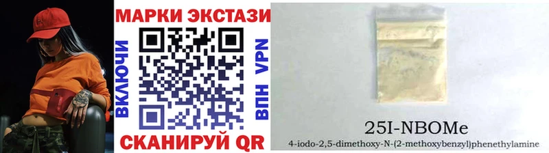 Марки N-bome 1500мкг  купить закладку  Макарьев 